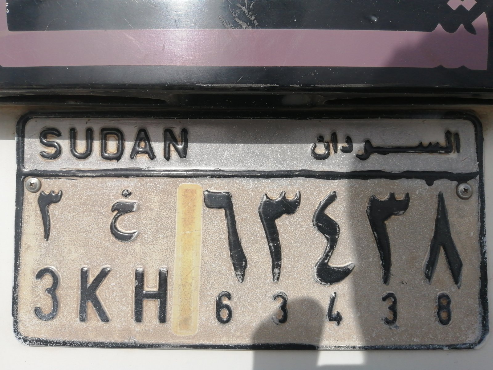 صورة السيارة