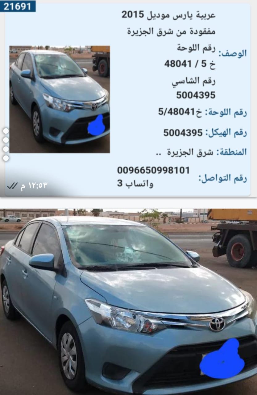 صورة السيارة
