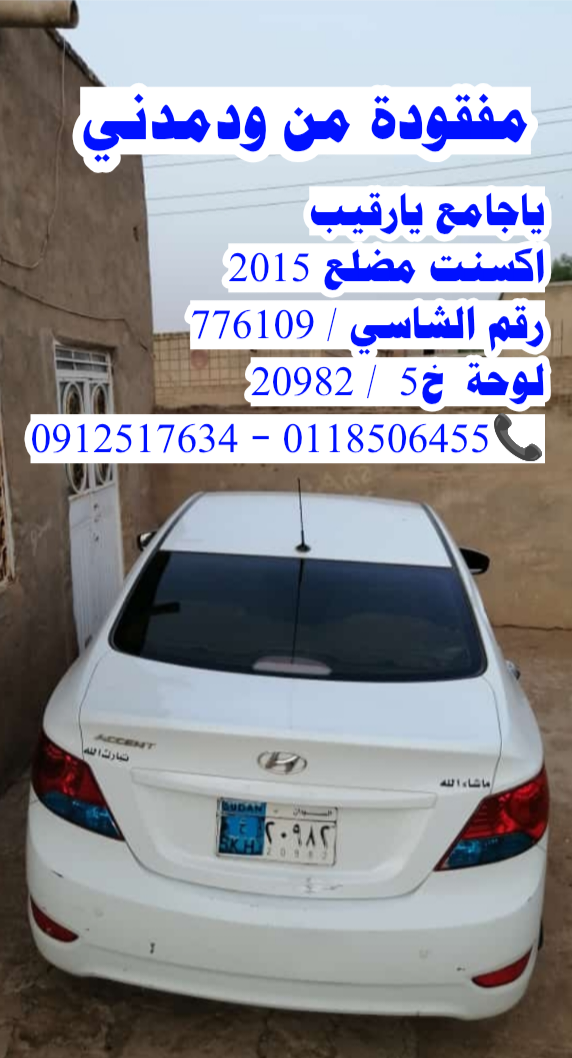 صورة السيارة