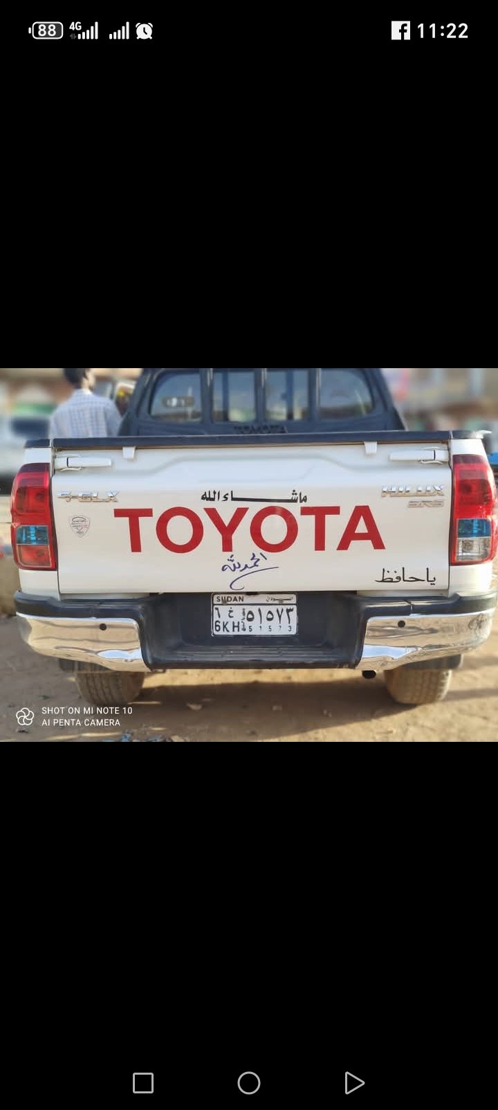 صورة السيارة