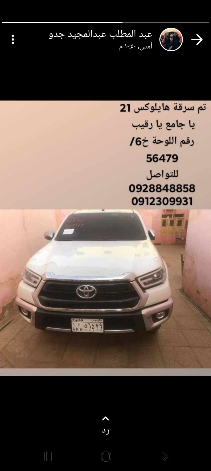 صورة السيارة