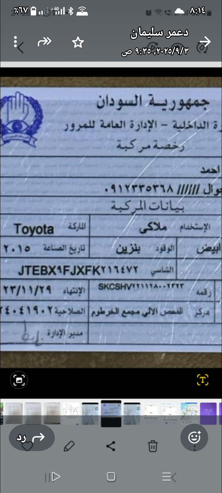 صورة السيارة