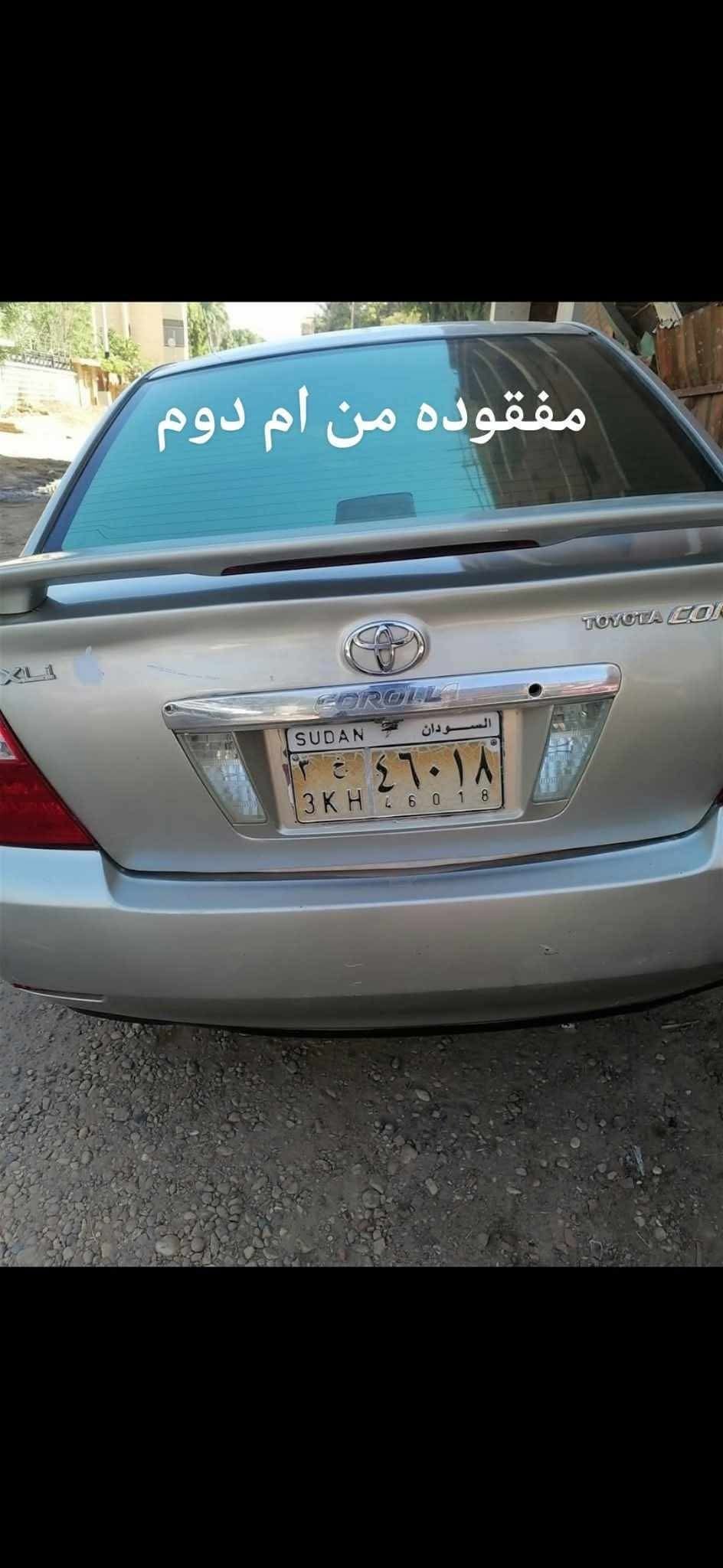صورة السيارة
