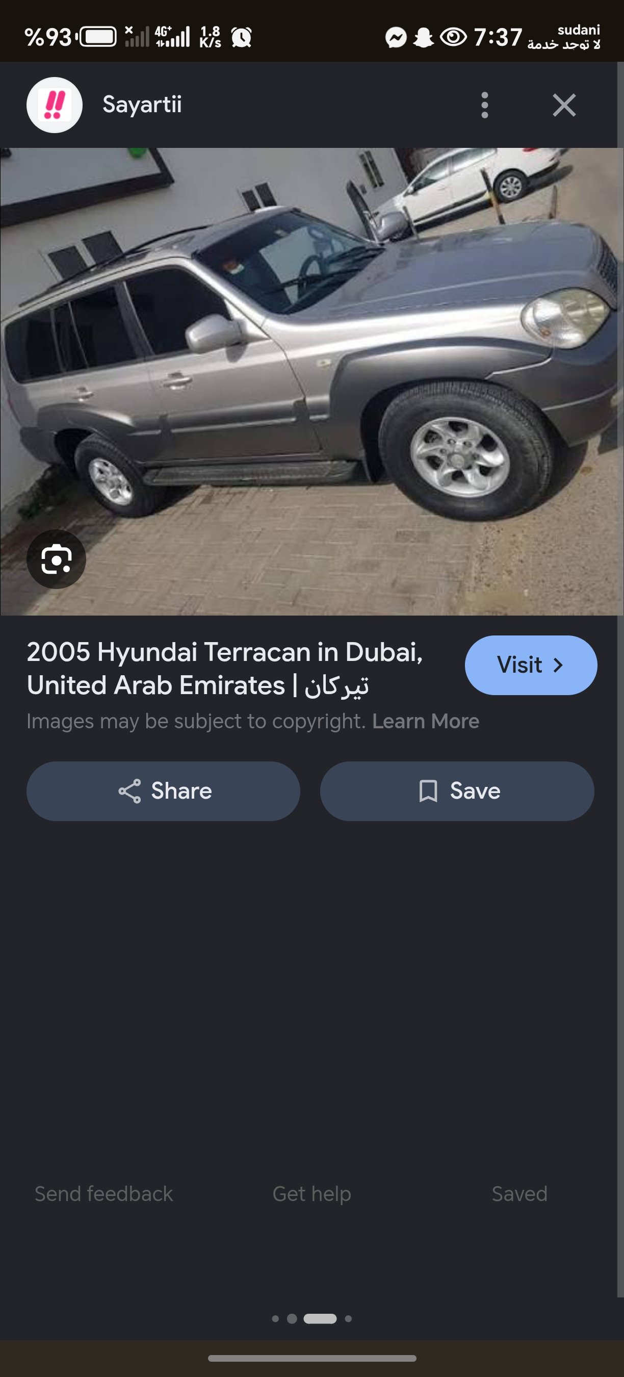 صورة السيارة