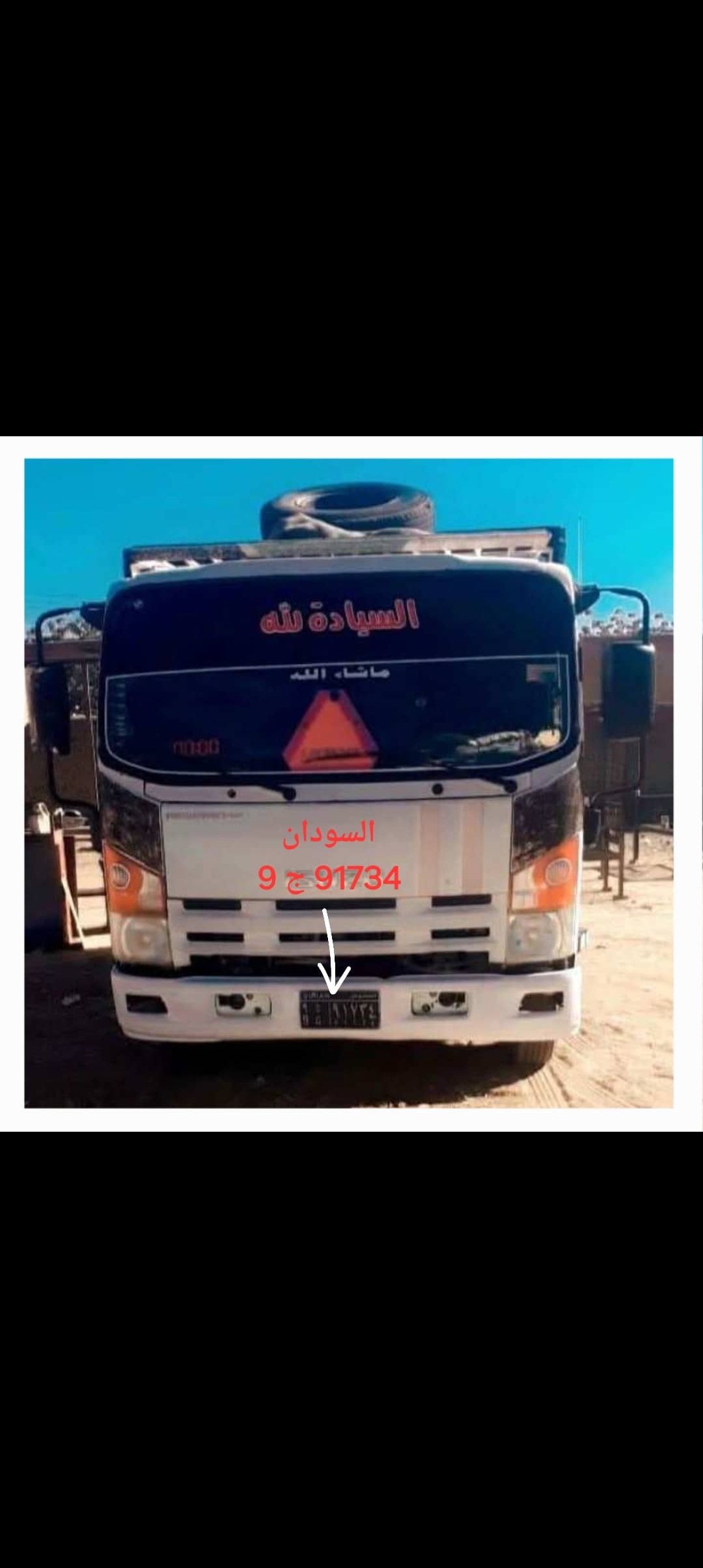 صورة السيارة
