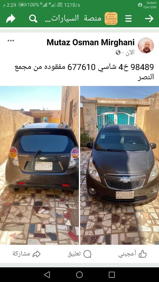 صورة السيارة