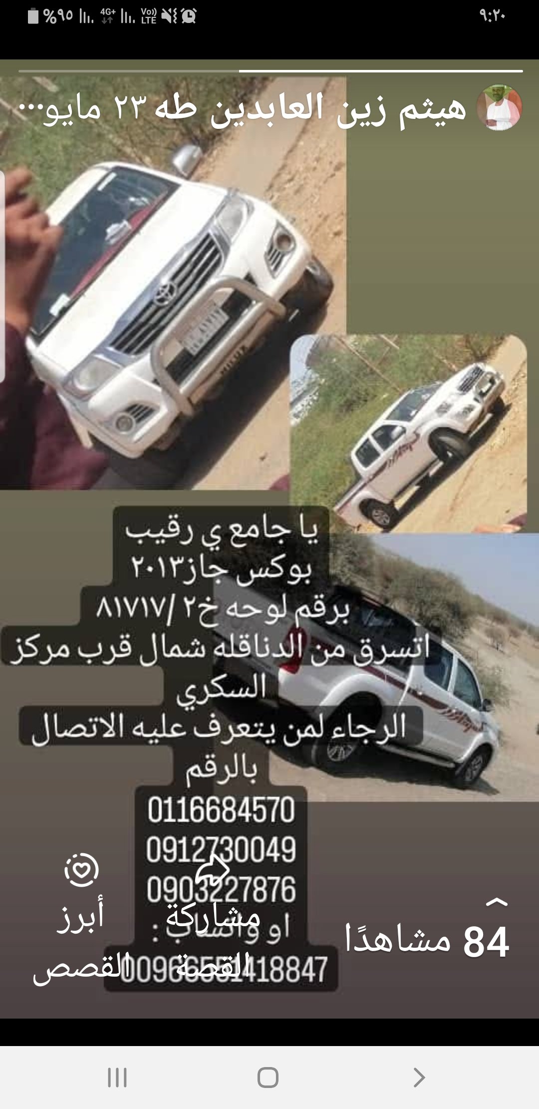 صورة السيارة