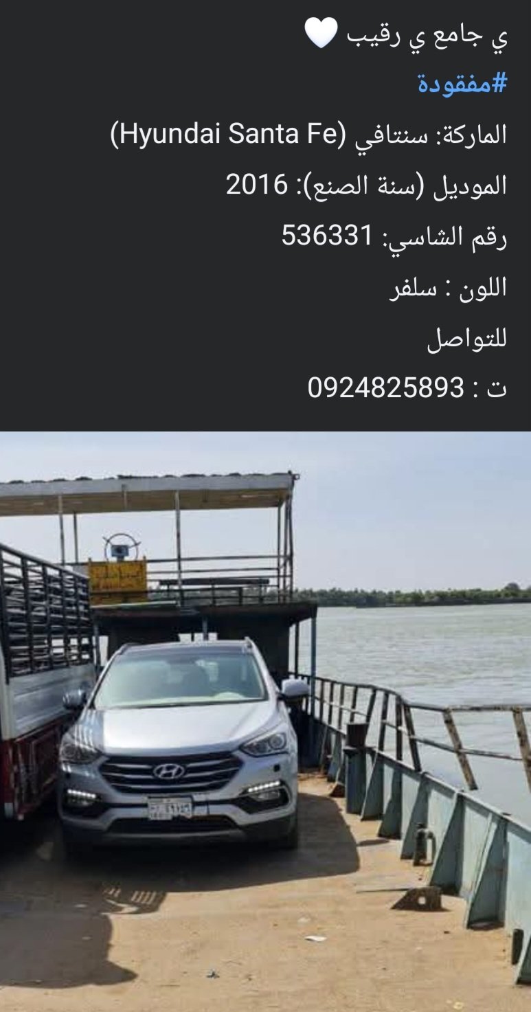صورة السيارة