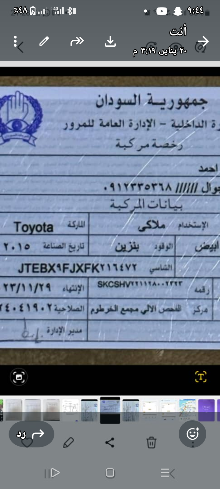 صورة السيارة