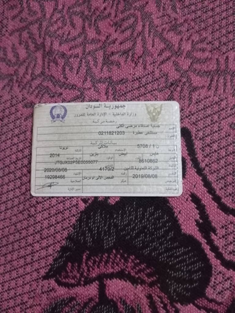 صورة السيارة